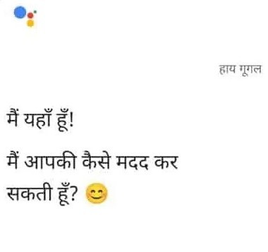 hello google kaise ho